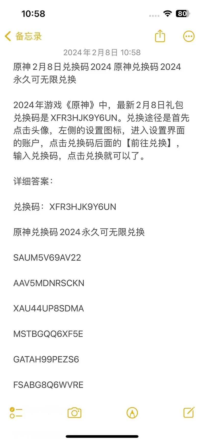 哔咔2024永久兑换码
