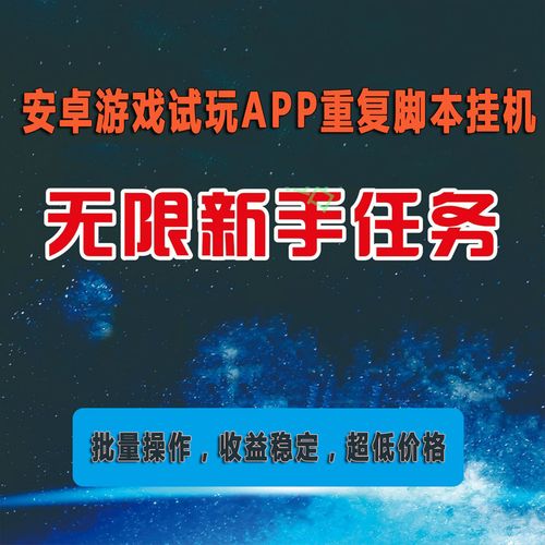 手游挂机脚本