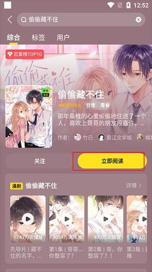 看漫画内购免费破解无限钻石