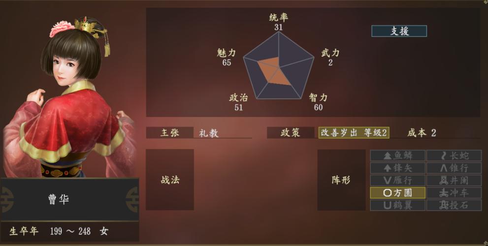 三国志14怎么移动献帝