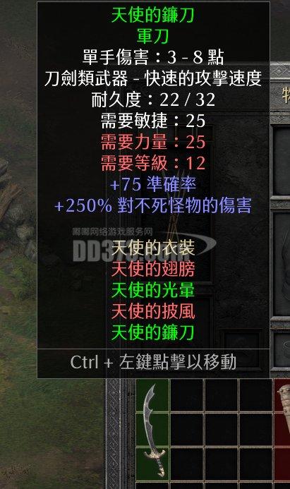 暗黑2修改武器加693最大伤害