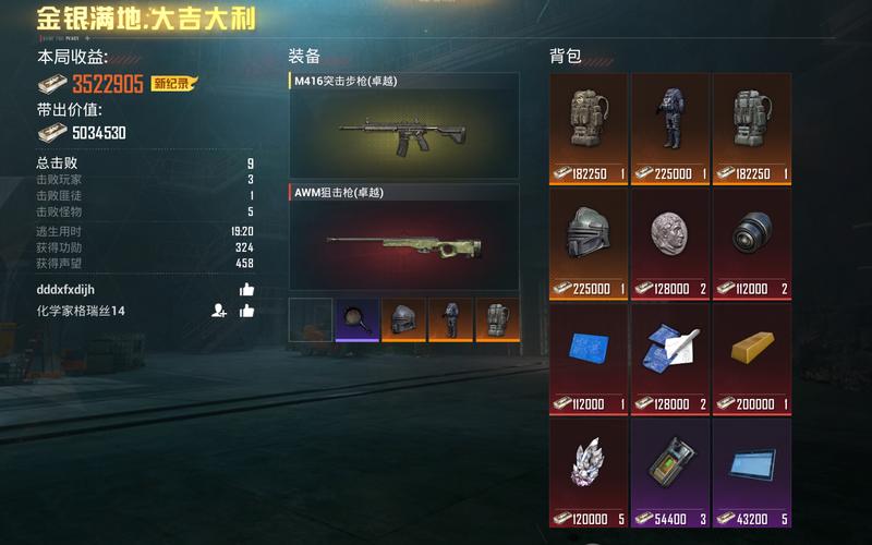 地铁逃生低配版下载