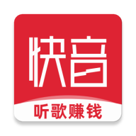 可以听歌赚钱的软件