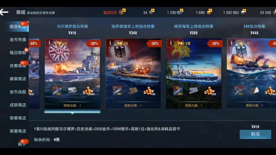 战舰世界闪击战修改金币教程