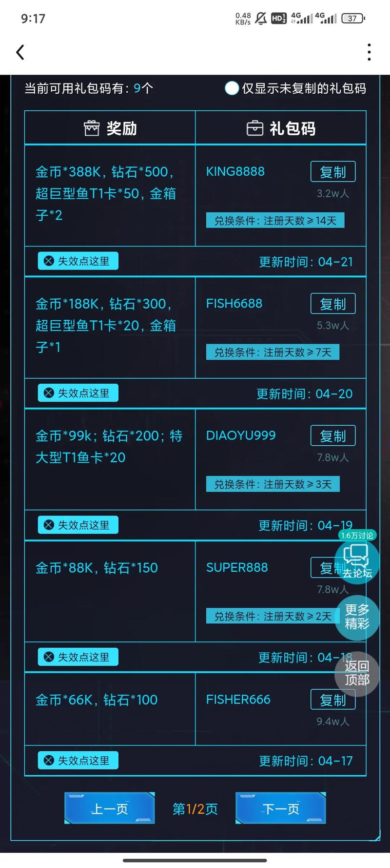 二战风云9999999钻石