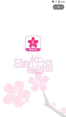 樱花TV官网