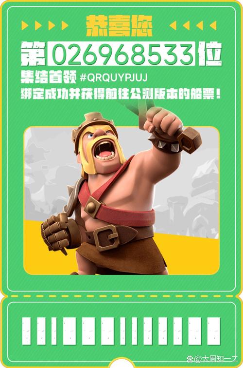 部落冲突昆仑版数据迁移