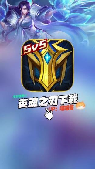 英魂之刃免费领取5000点券