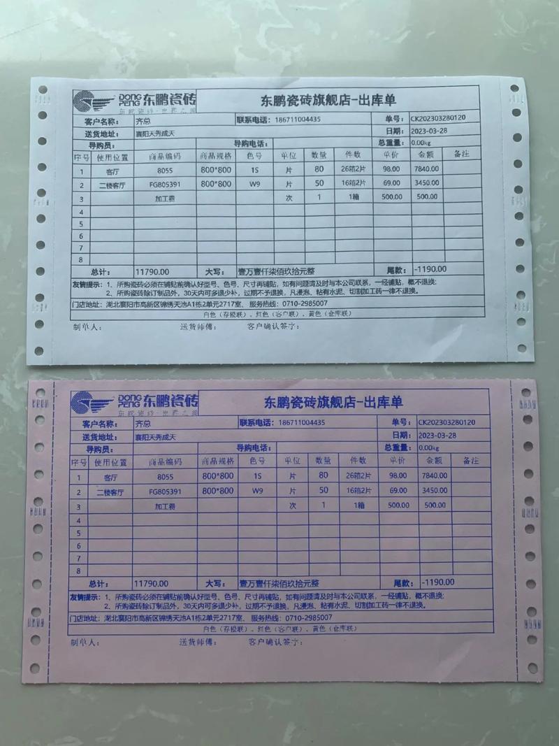票据打印软件