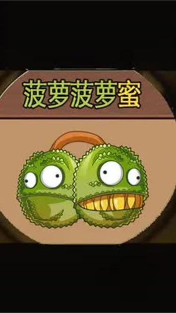 菠萝菠萝蜜18游戏是哪个app