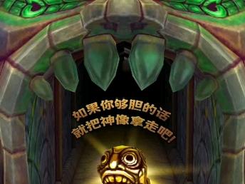 神庙逃亡2送9999999金币钻石