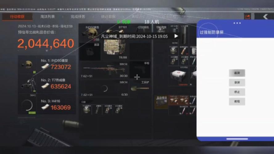 暗区突围直装科技购买图标