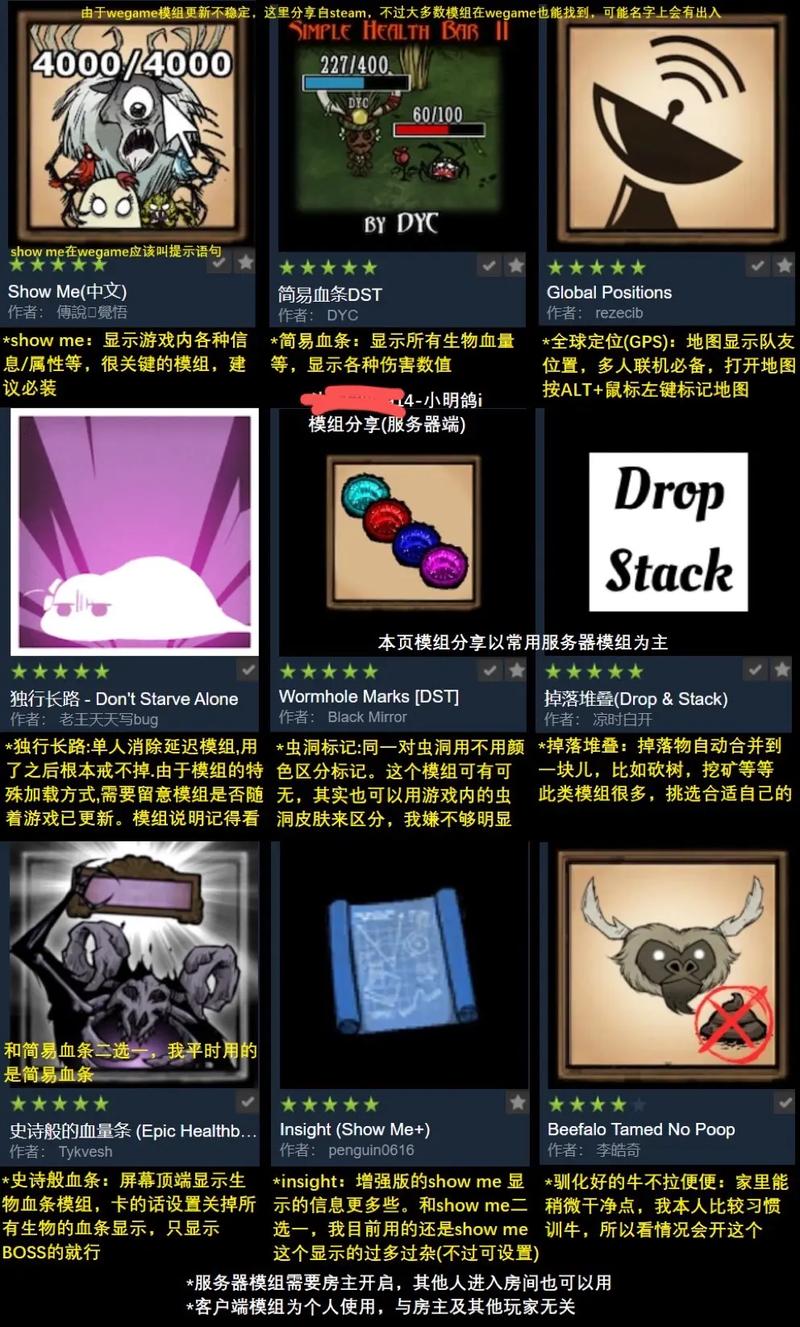 饥荒内置mod模组下载
