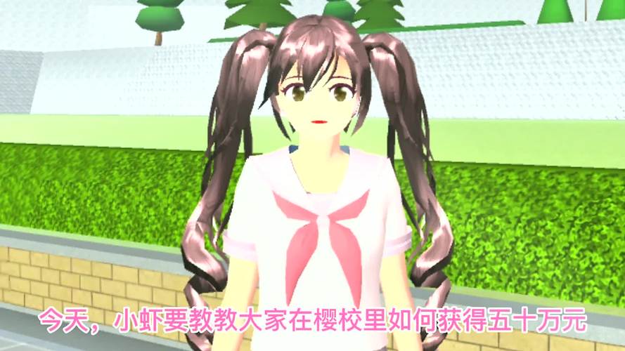 樱花校园绿色全部解锁方法