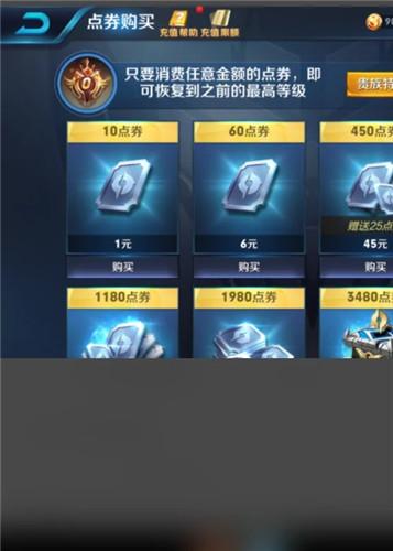 免费领取5000点券王者荣耀