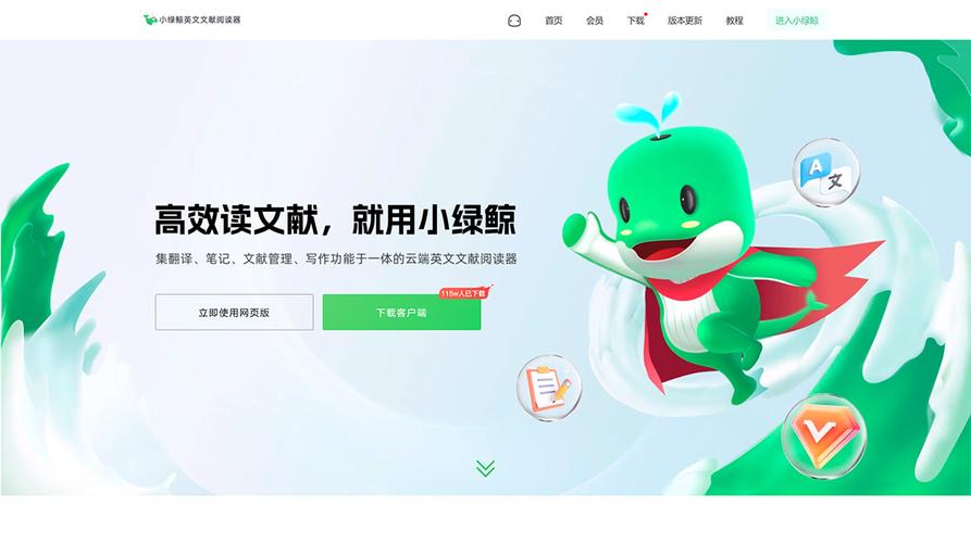 小绿鲸app下载安卓