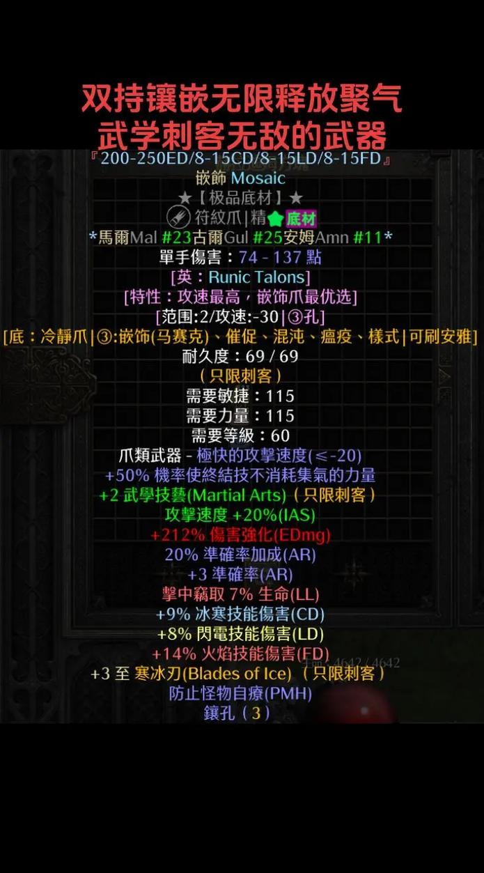 暗黑2手机版官网下载