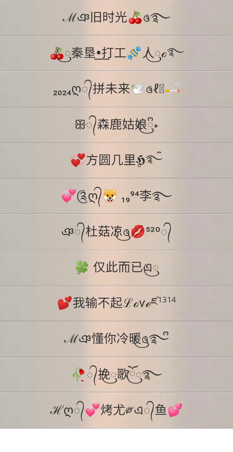 特殊网名制作生成器