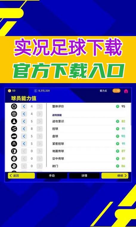 实况足球2013卖人技巧