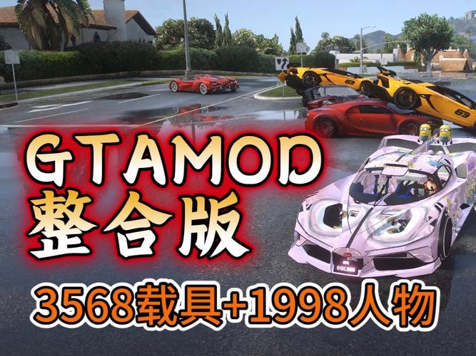 GTA模组大师最新版中文汉化下载