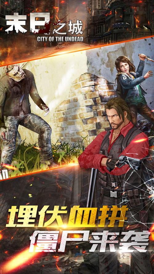 末日之城破解版无限购买