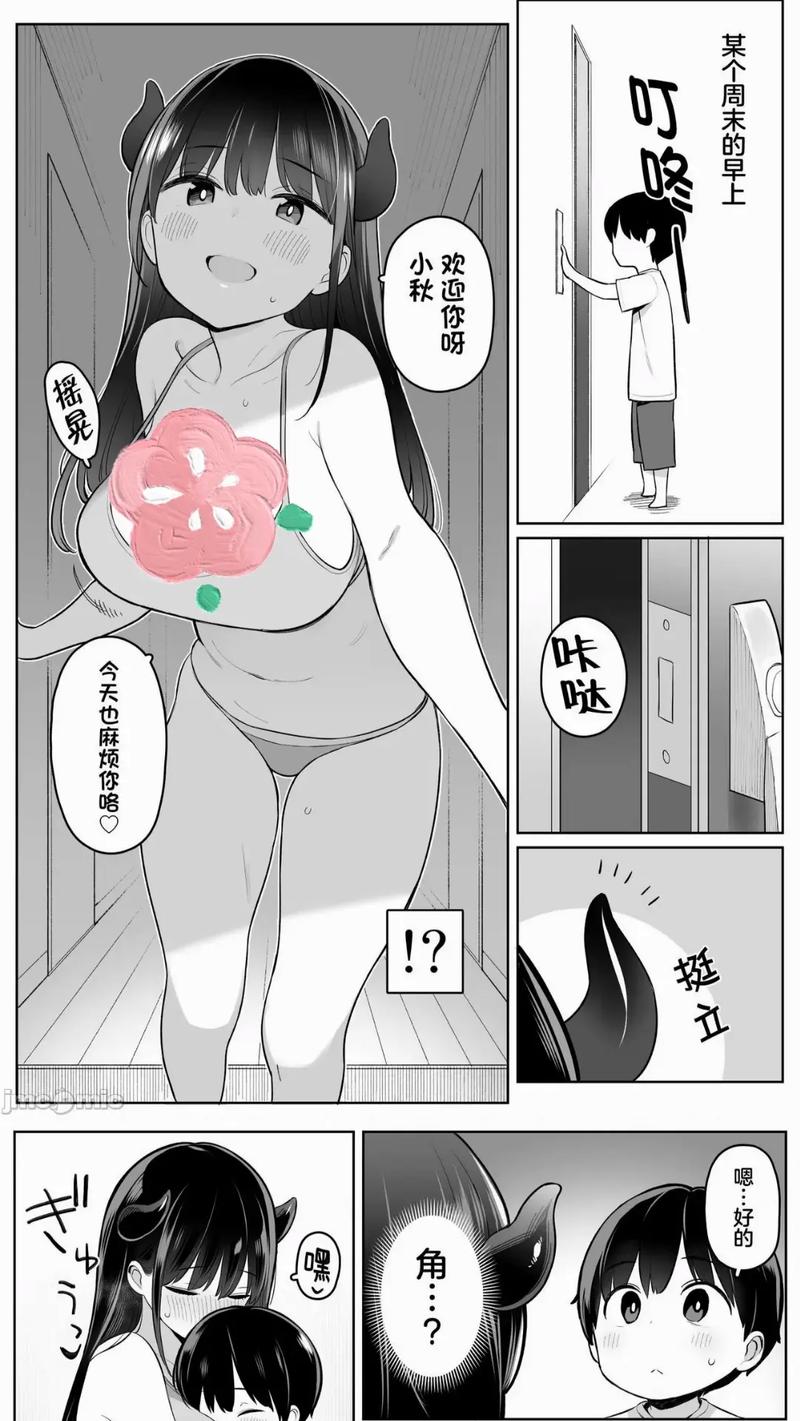 歪歪㊙️羞羞漫画入口七七漫画