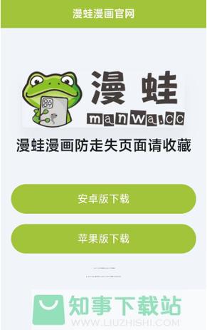 蛙漫入口页面网页版