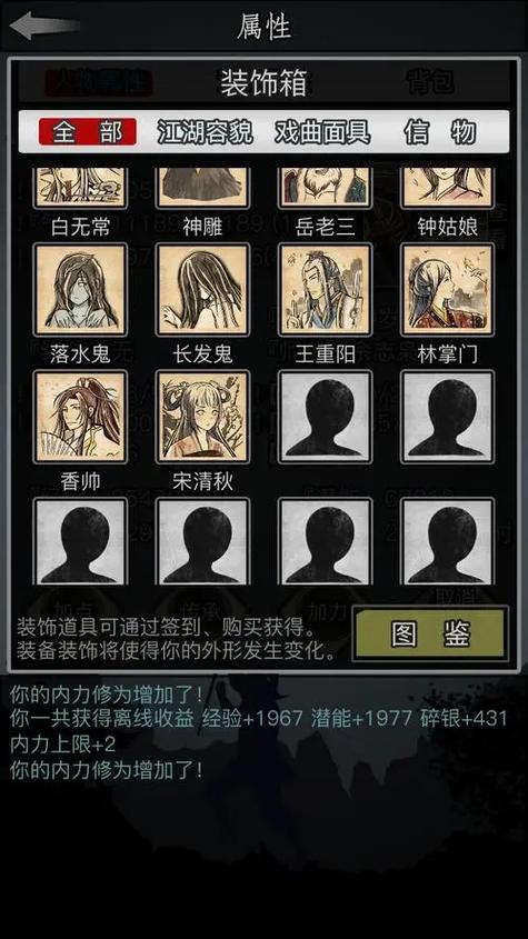 放置江湖无限元宝版