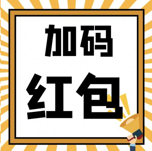 大红包在线观看免费完整