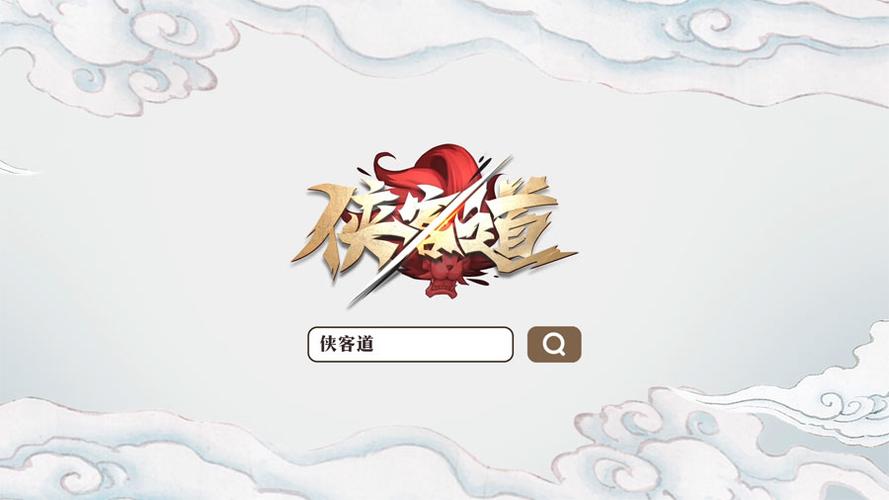 侠客道无限代币