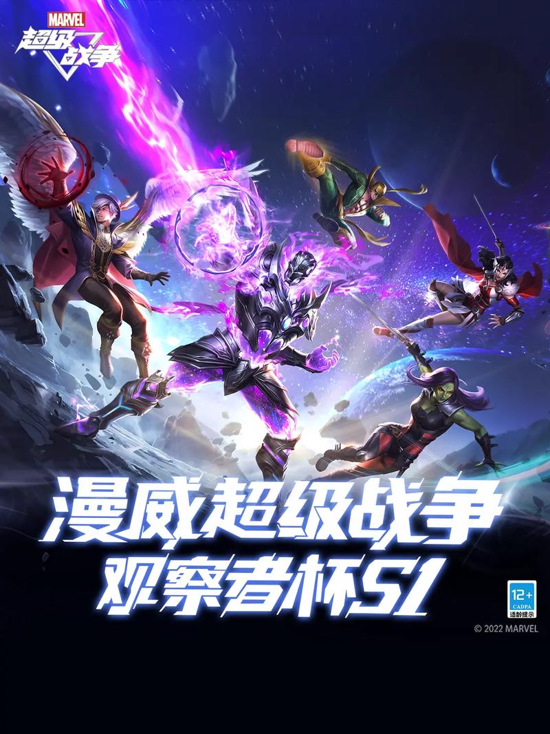 漫威英雄战争下载安装
