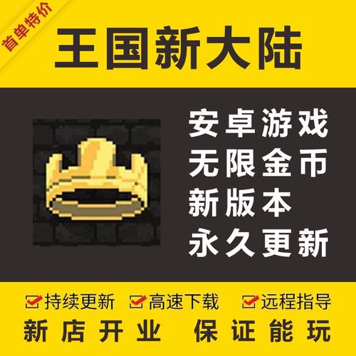 经营游戏破解版无限钻石