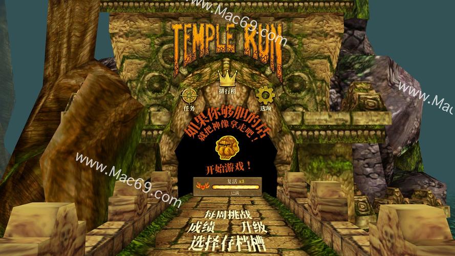 TempleRun1老版本下载