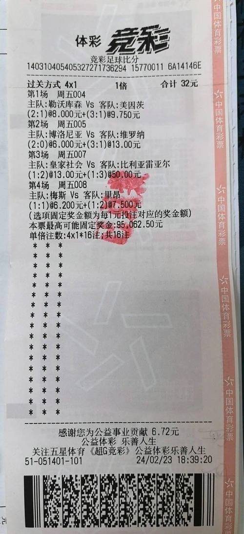 8波足球比分手机旧版