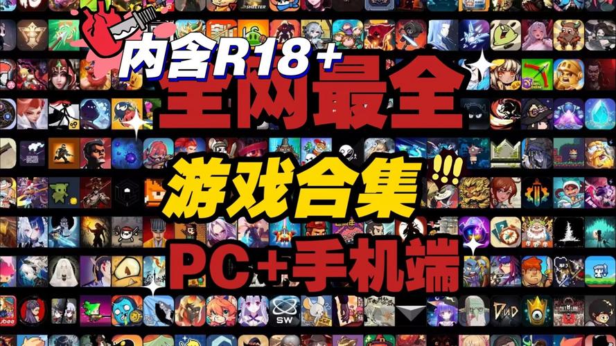 18+游戏手游破解版
