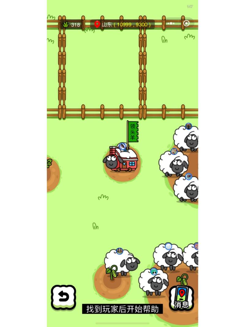 羊了个羊栅栏怎么拆掉截图