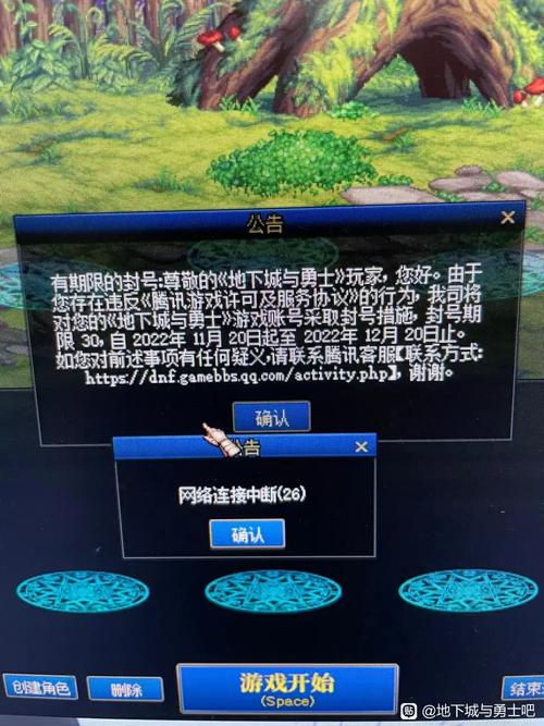 DNF007补丁网