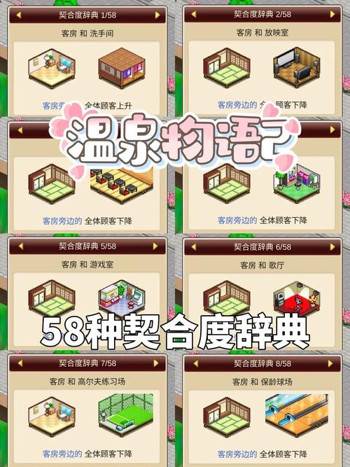 温泉物语2官方下载