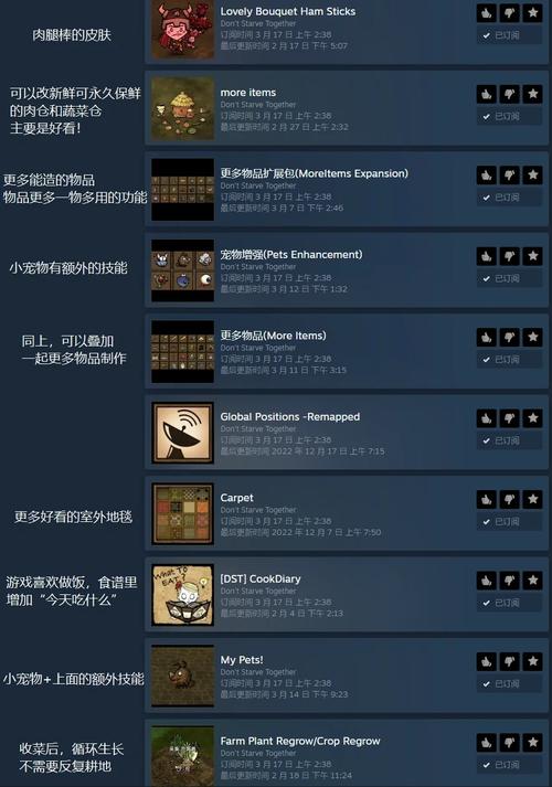 饥荒生存内置MOD修改器