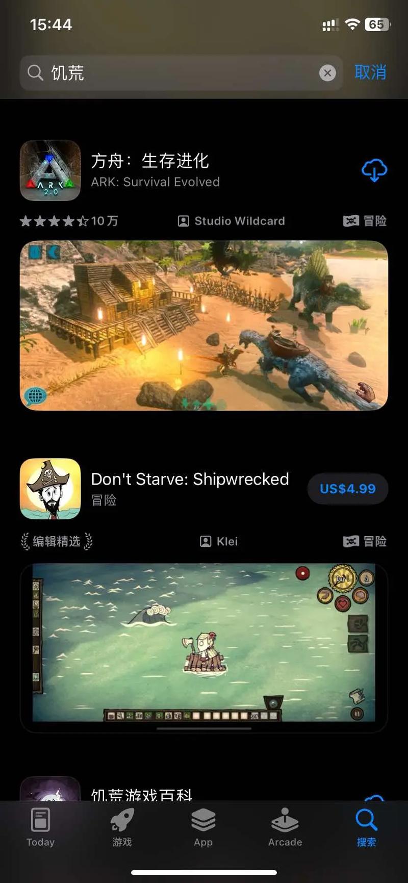 饥荒巨人国+海滩破解版