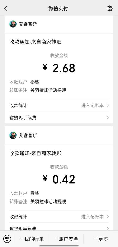 1元2元5元反复提现的游戏
