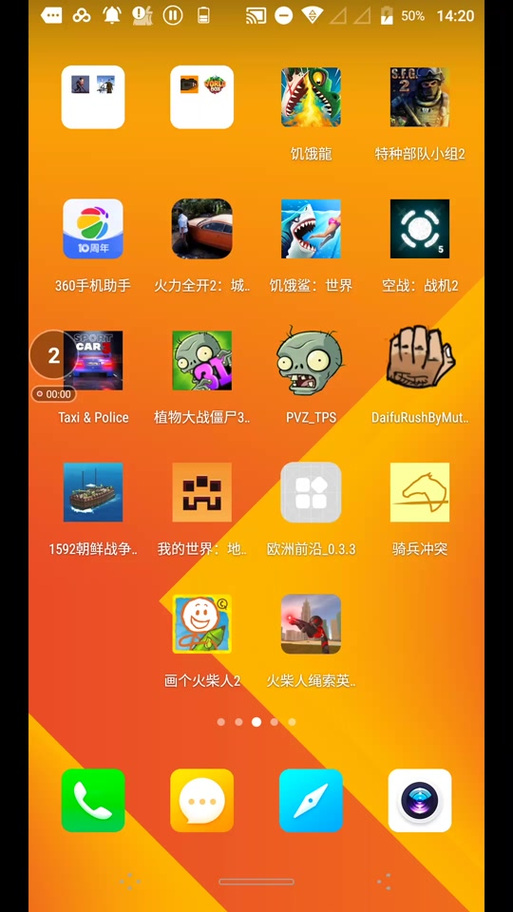 火力全开2MOD内置功能菜单
