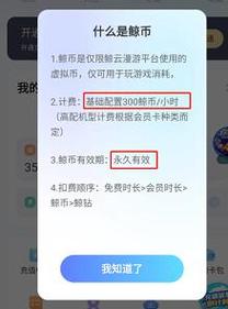 游戏鲸账号是哪个平台