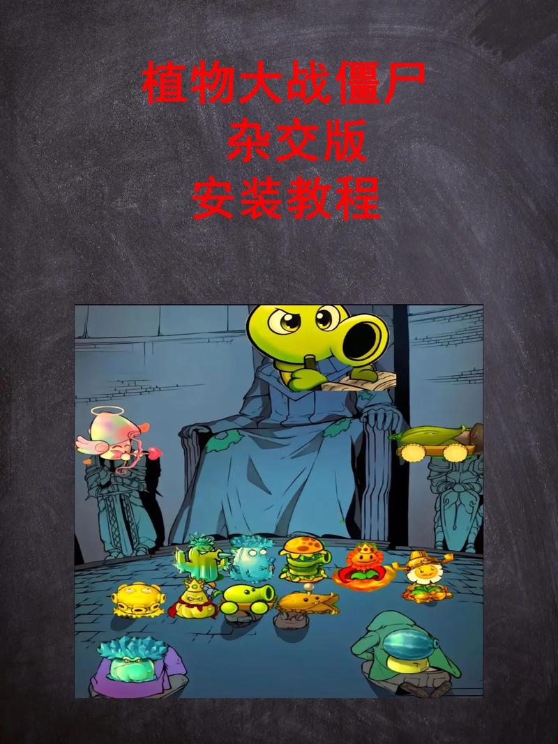 植物大战僵尸废物版下载安装