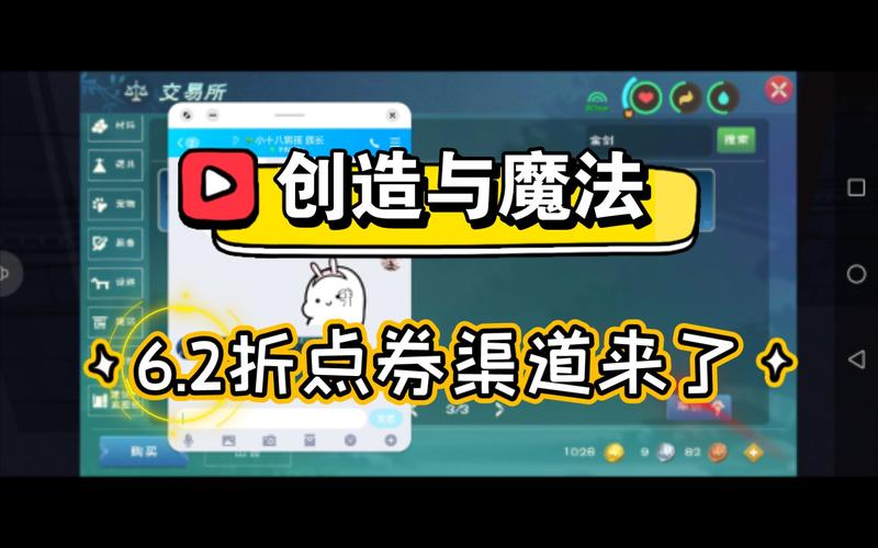 创造与魔法5折充值渠道