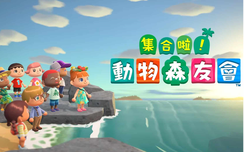 动物之森破解版无限金币钻石