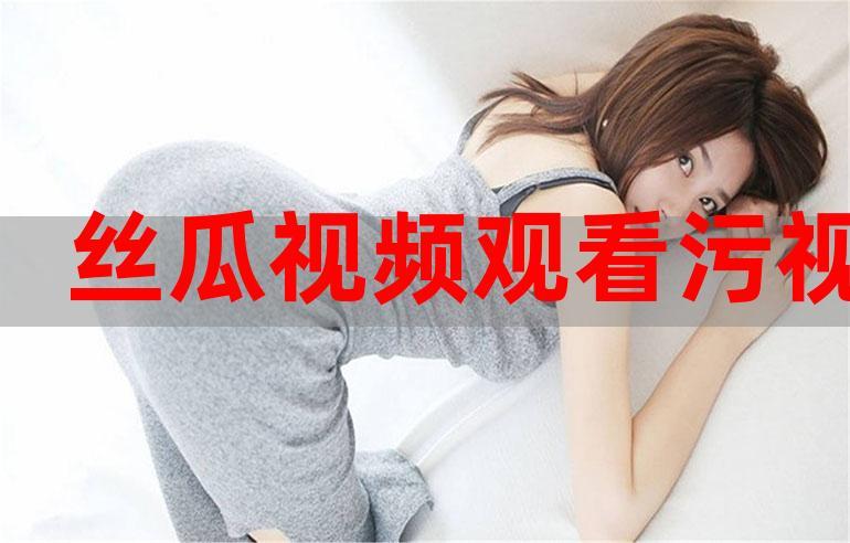 叼嘿视频免费60分钟在线