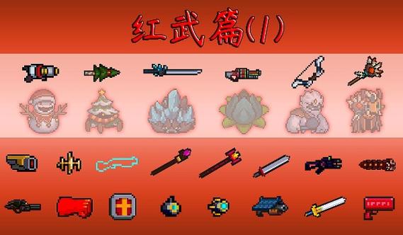 元气骑士前传MOD辅助器