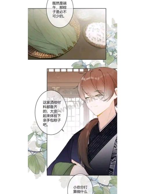 萧欢在梦幻群侠传1中的故事