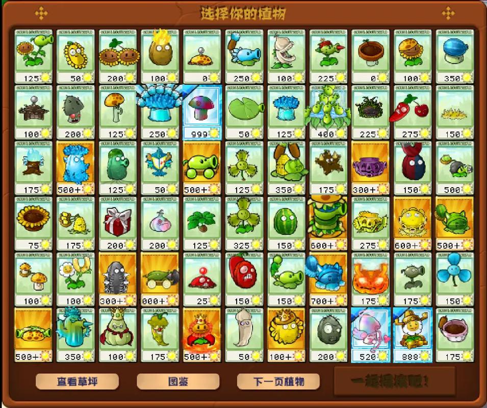 植物大战僵尸单机版游戏攻略
